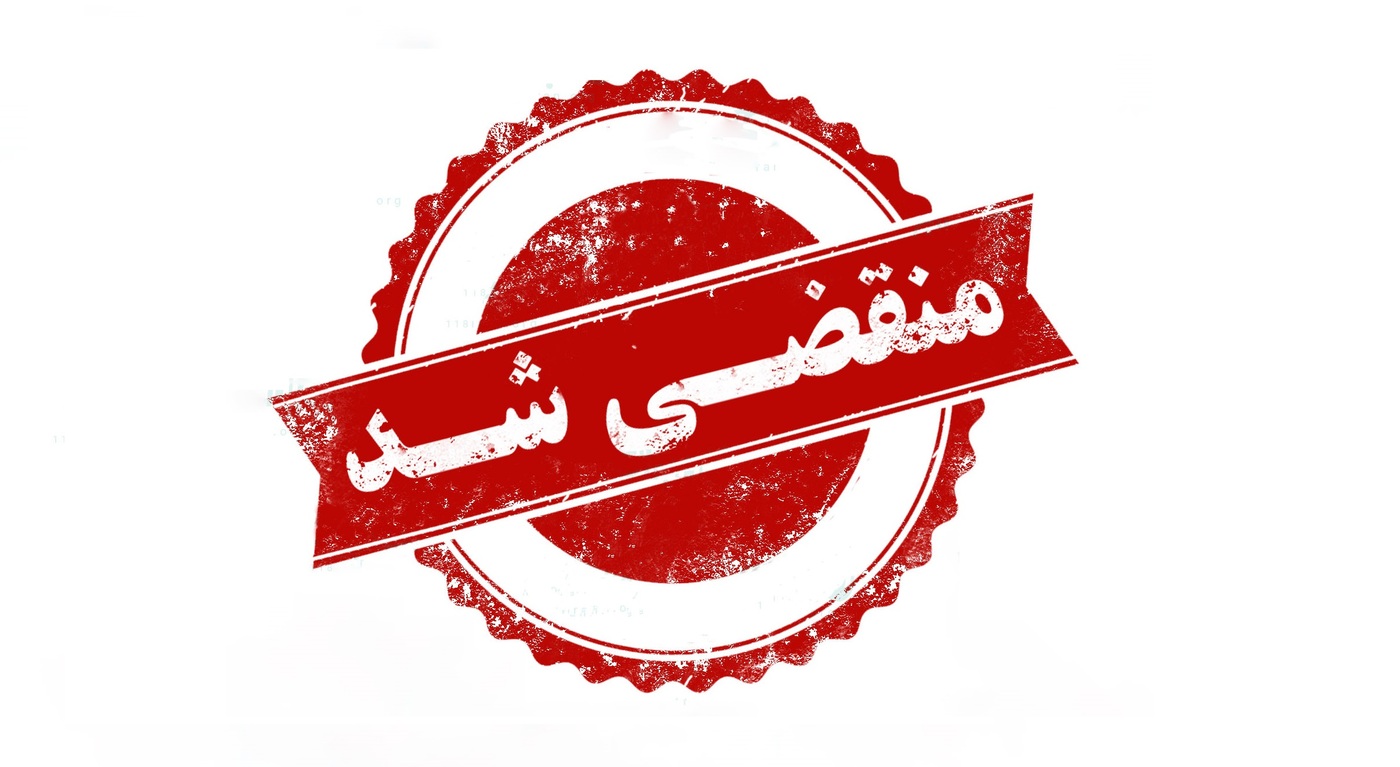 بهترین حفاظ شاخ گوزنی و گلنرده در کرج